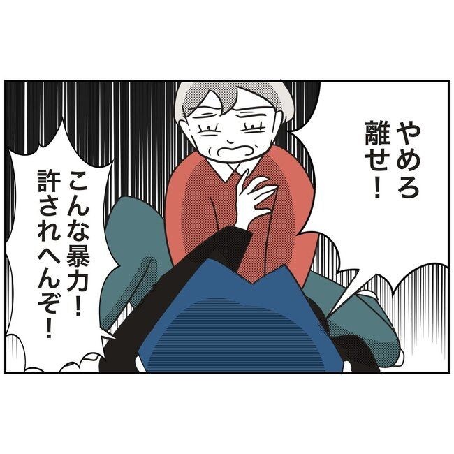 娘をブタと呼ばないで2