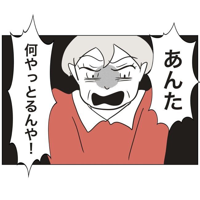 娘をブタと呼ばないで1