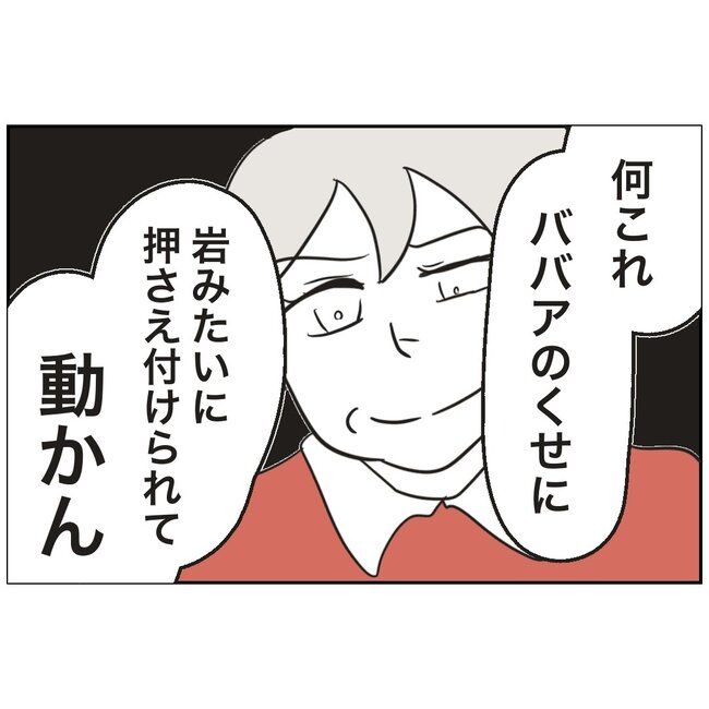 娘をブタと呼ばないで13