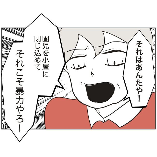 娘をブタと呼ばないで3