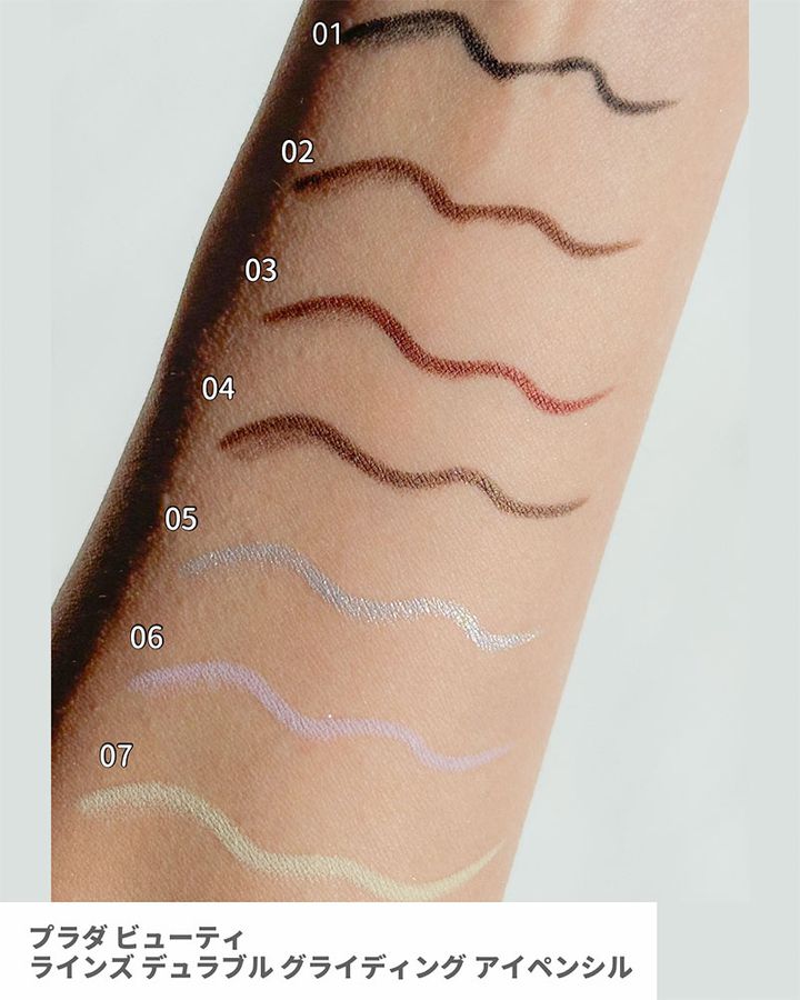 本日発売！【プラダ・夏コスメ2025】3種のヌーディカラーパレット、アイライナーなど