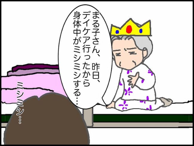 #頑張り過ぎない介護 178