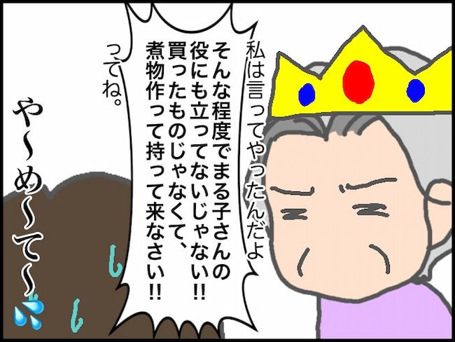 #頑張り過ぎない介護 178