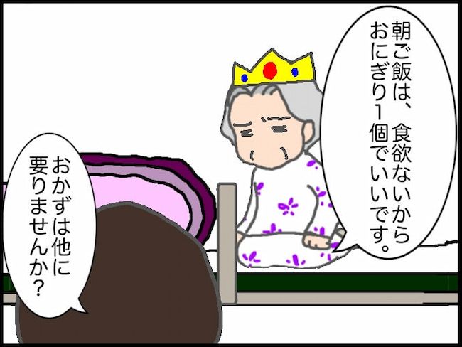 #頑張り過ぎない介護 178