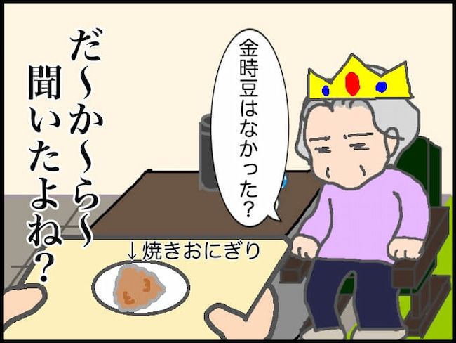 #頑張り過ぎない介護 178