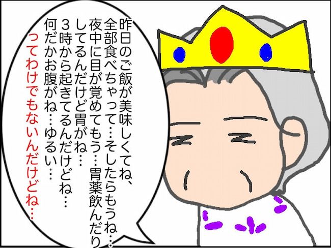 #頑張り過ぎない介護 178