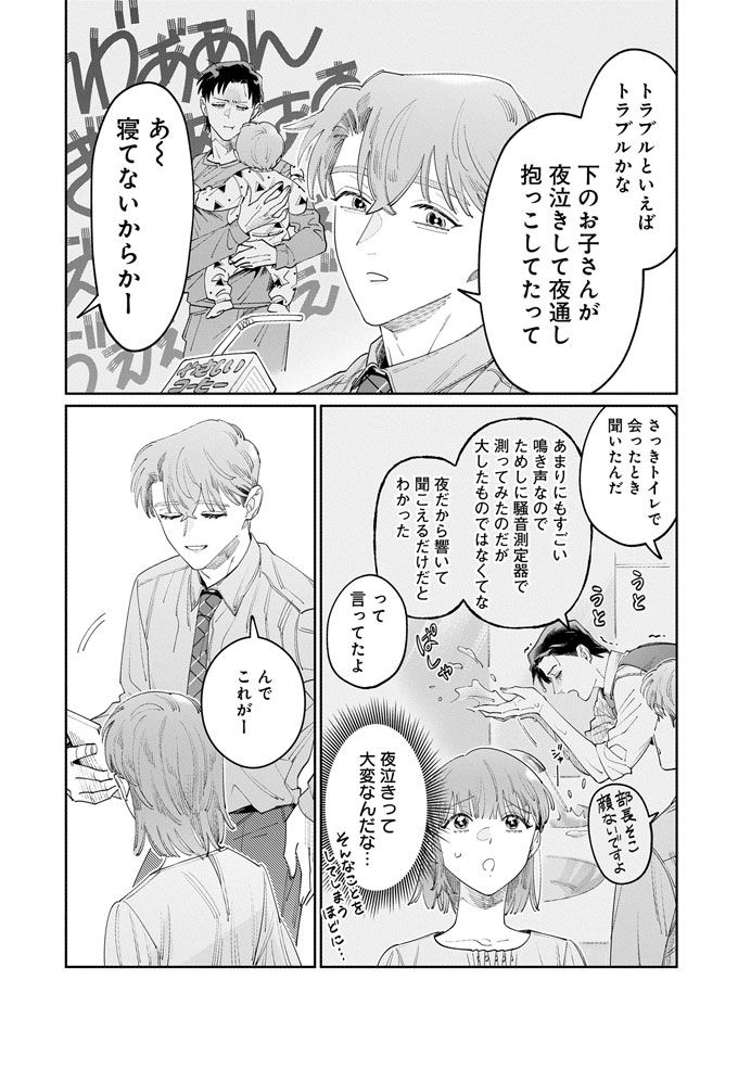 上司のアンニュイ顔を隠し撮りする部下…その写真、何に使うの!?【こんな上司と働きたいわけでして！32】の画像2