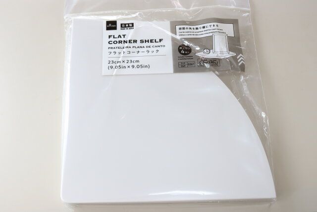 ダイソーのフラットコーナーラック（23cm×23cm）のパッケージ
