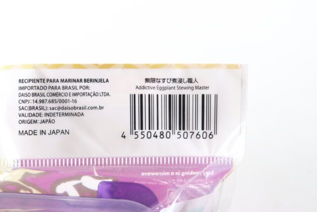 ダイソーの無限なすび煮浸し職人のJAN