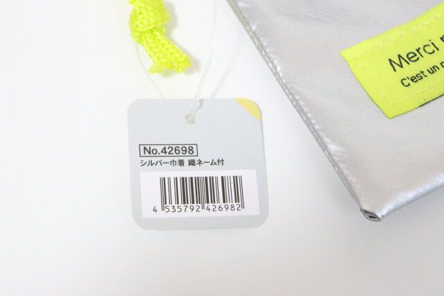 シルバー巾着織ネーム付 JANコード