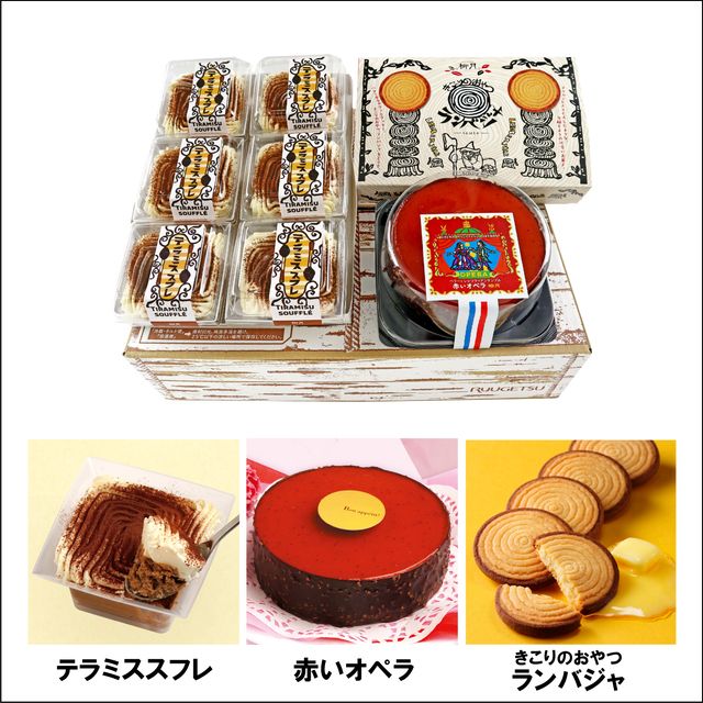 北海道・柳月「赤いオペラセット」