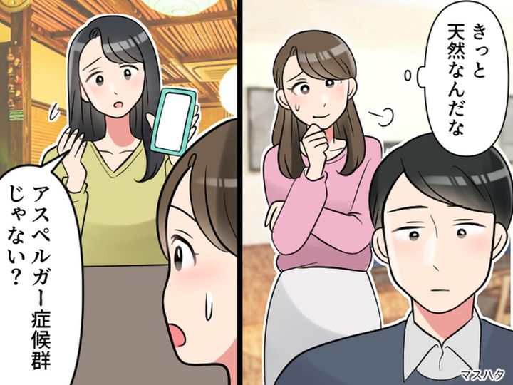 画像: 夫の『無神経すぎる言動』がつらい。「離婚するしかないのかな」→【まさかの結末】に驚愕