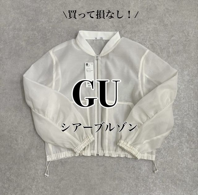 GUのブルゾン1