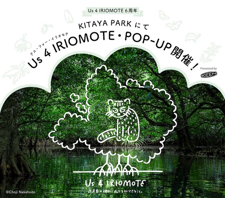 旅するサンダルとTシャツ。西表島の自然をまとう《KEEN》のチャリティコレクションをチェック