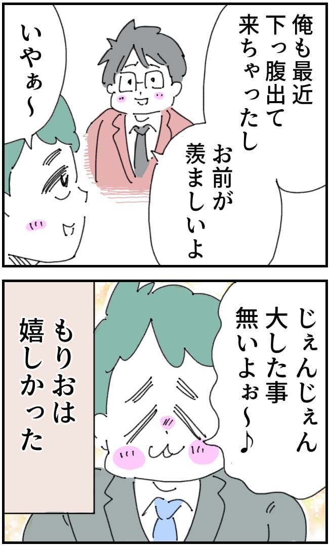 夫が筋トレに沼りすぎた件／くまお