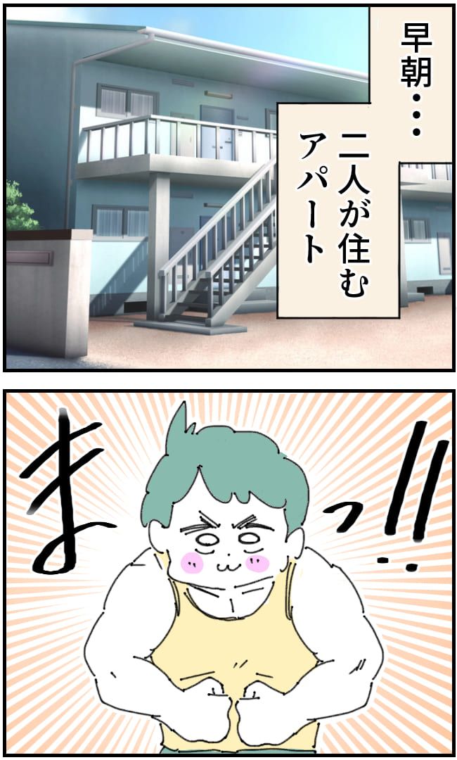 夫が筋トレに沼りすぎた件／くまお