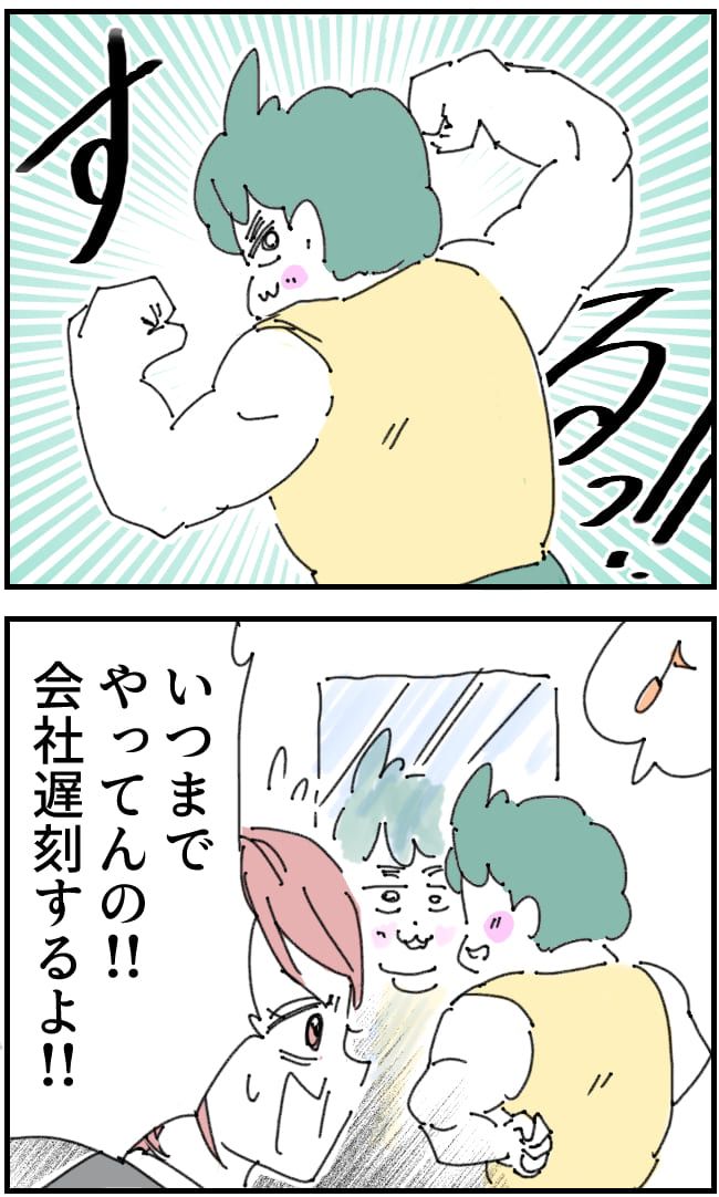 夫が筋トレに沼りすぎた件／くまお
