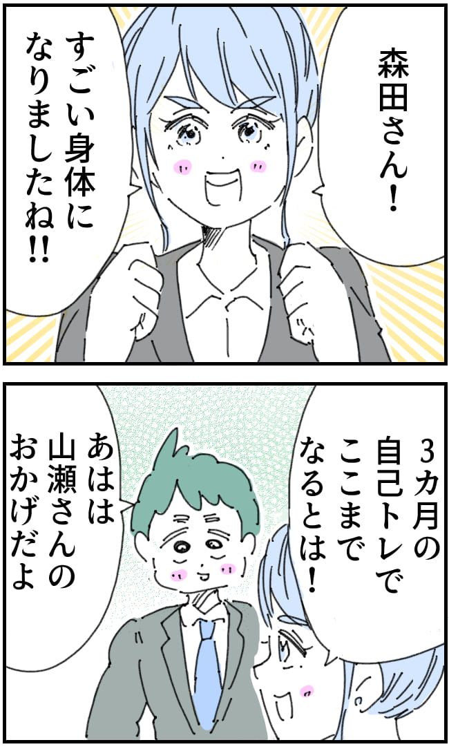 夫が筋トレに沼りすぎた件／くまお