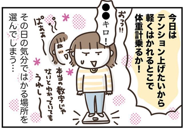 アラフィフの日常／フカザワナオコ