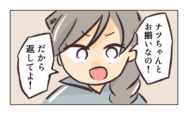 消えたキーホルダー8_18