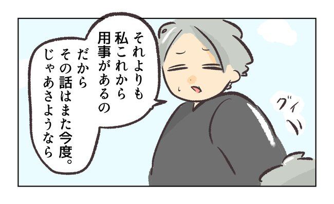 消えたキーホルダー8_21