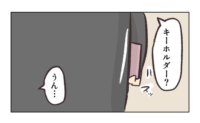 消えたキーホルダー8_3