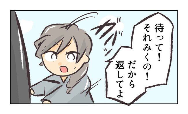 消えたキーホルダー8_8