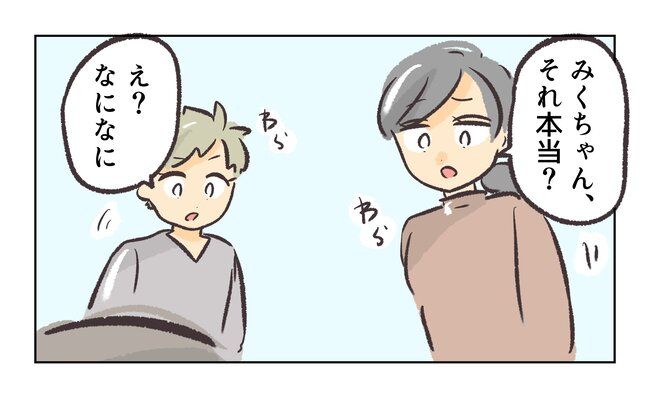 消えたキーホルダー8_19