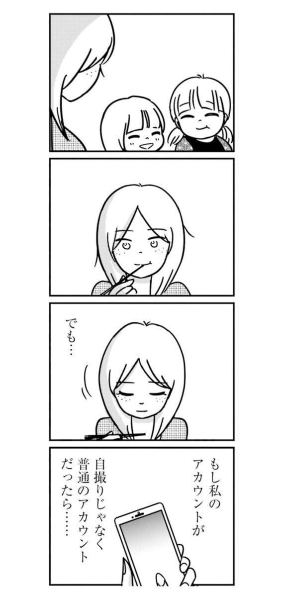 『女はいつまで女ですか？ 裏アカ主婦・結衣が堕ちた地獄』19話2