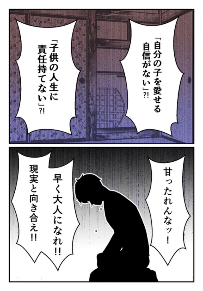 子どもを欲しがらない妻？！7