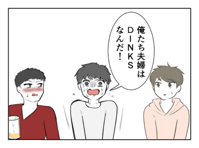 子どもを欲しがらない妻1