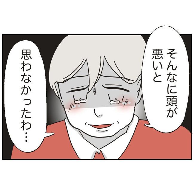 娘をブタと呼ばないで11