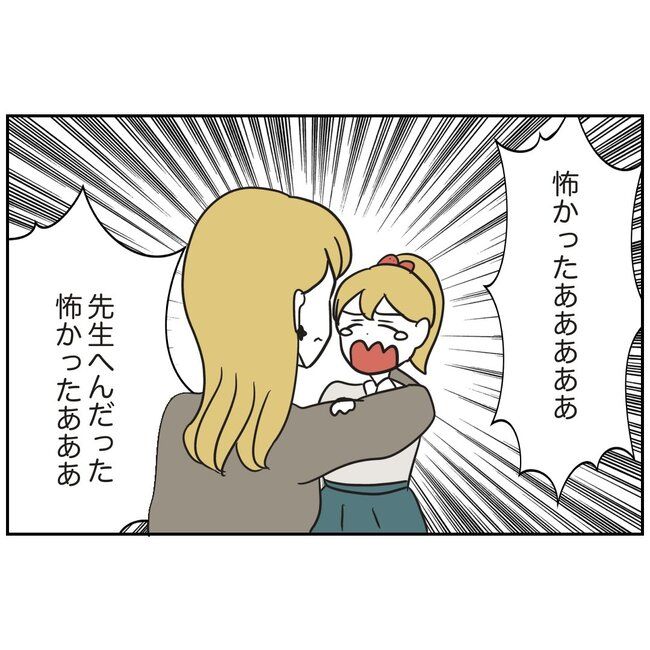 娘をブタと呼ばないで3