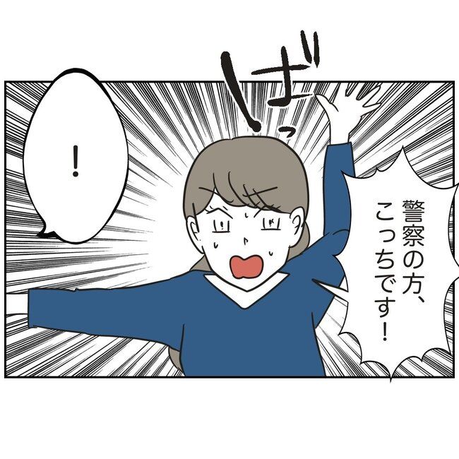 娘をブタと呼ばないで13