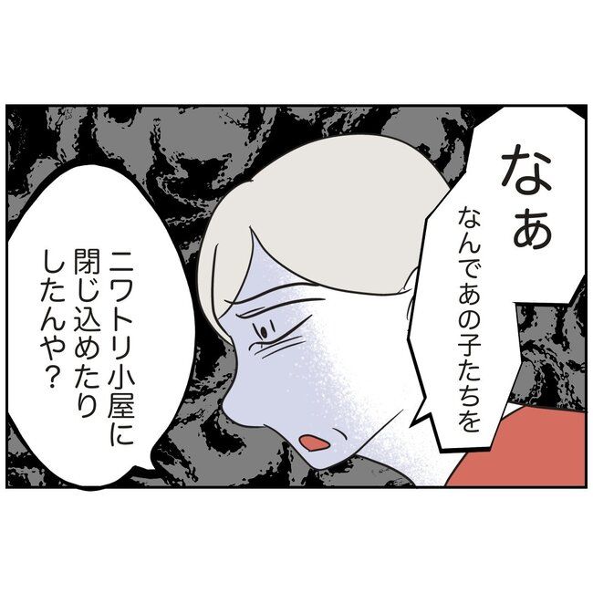 娘をブタと呼ばないで7