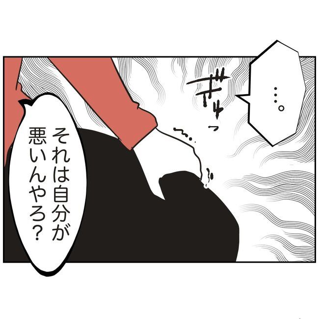 娘をブタと呼ばないで10