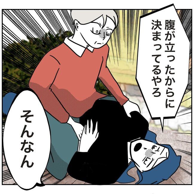 娘をブタと呼ばないで8