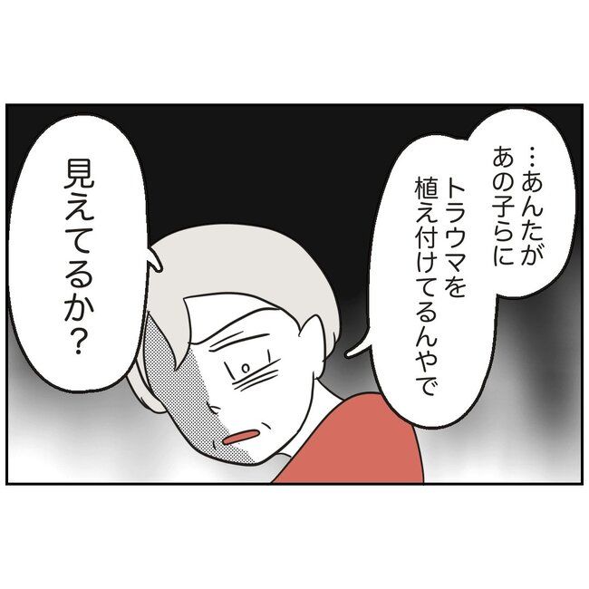 娘をブタと呼ばないで4