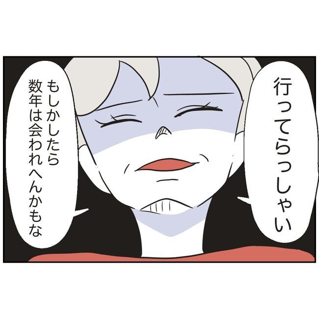 娘をブタと呼ばないで15