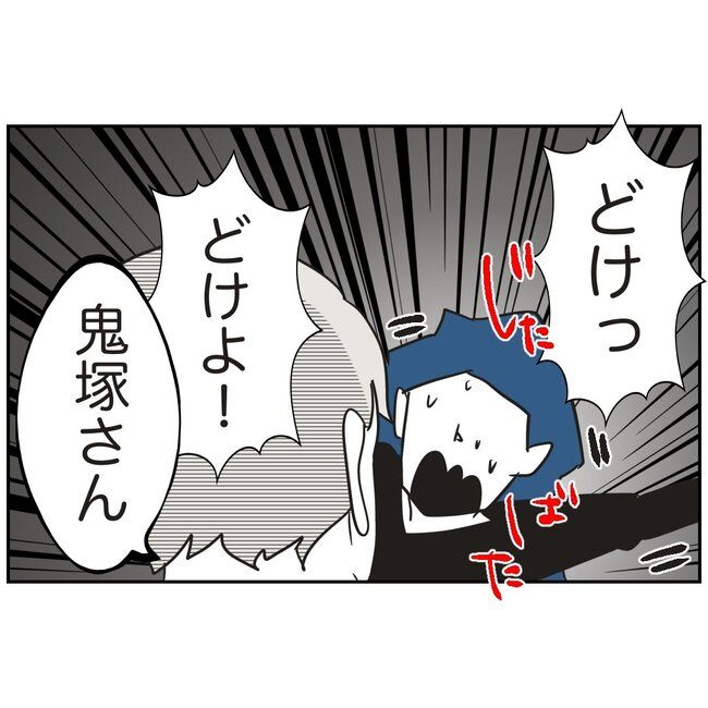 娘をブタと呼ばないで14