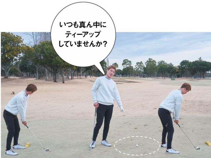 パー３で絶対に考えるべきこととは？打つ前にミスを防ぐ方法