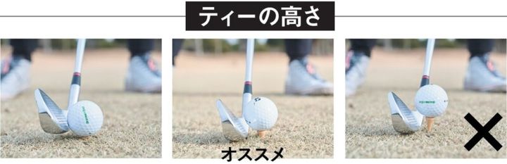 パー３で絶対に考えるべきこととは？打つ前にミスを防ぐ方法