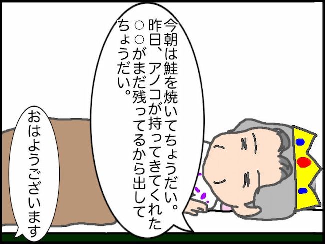 #頑張り過ぎない介護 179