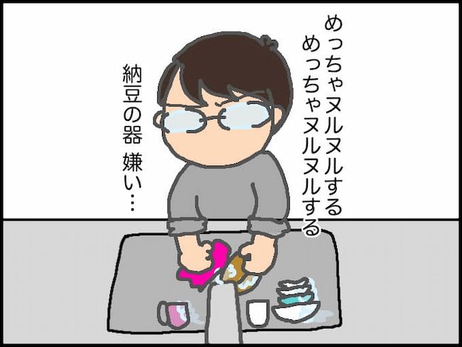 #頑張り過ぎない介護 179