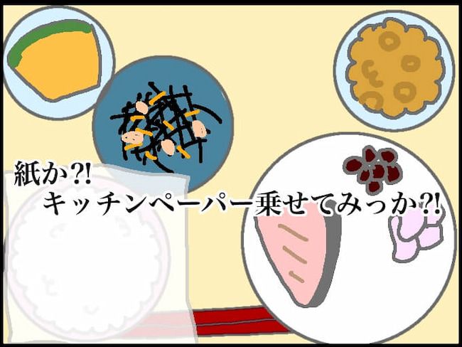 #頑張り過ぎない介護 179