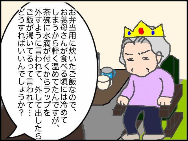 #頑張り過ぎない介護 179