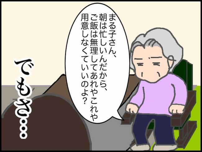 #頑張り過ぎない介護 179