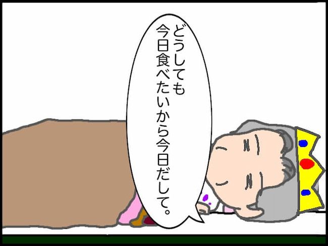 #頑張り過ぎない介護 179