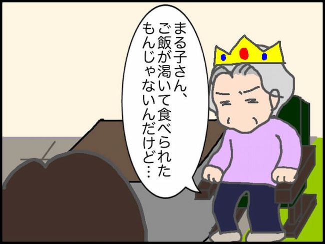 #頑張り過ぎない介護 179