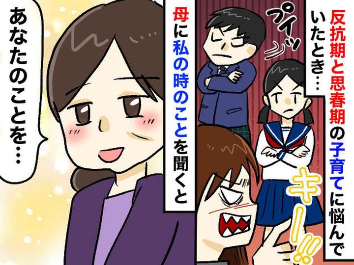 画像: 親の忍耐力を試されている（汗）反抗期の子どもたちに苦労 → 母の子育てアドバイスに「偉大すぎる」